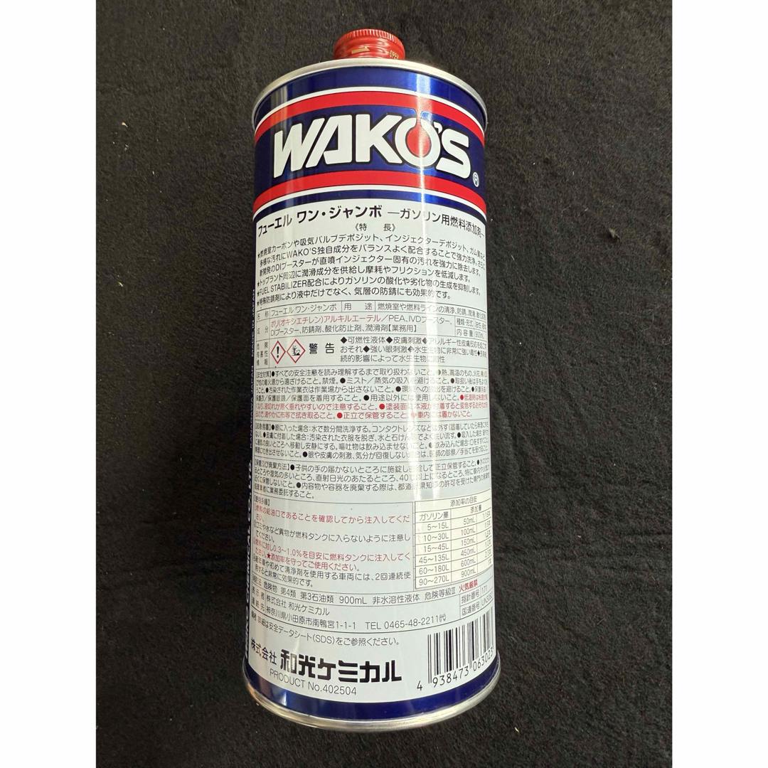 ワコーズ フューエルワン ジャンボ 900mL ガソリン用添加剤 CO HCの