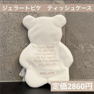 gelato pique - 【新品】ジェラートピケ ビションフリーゼ ティッシュ