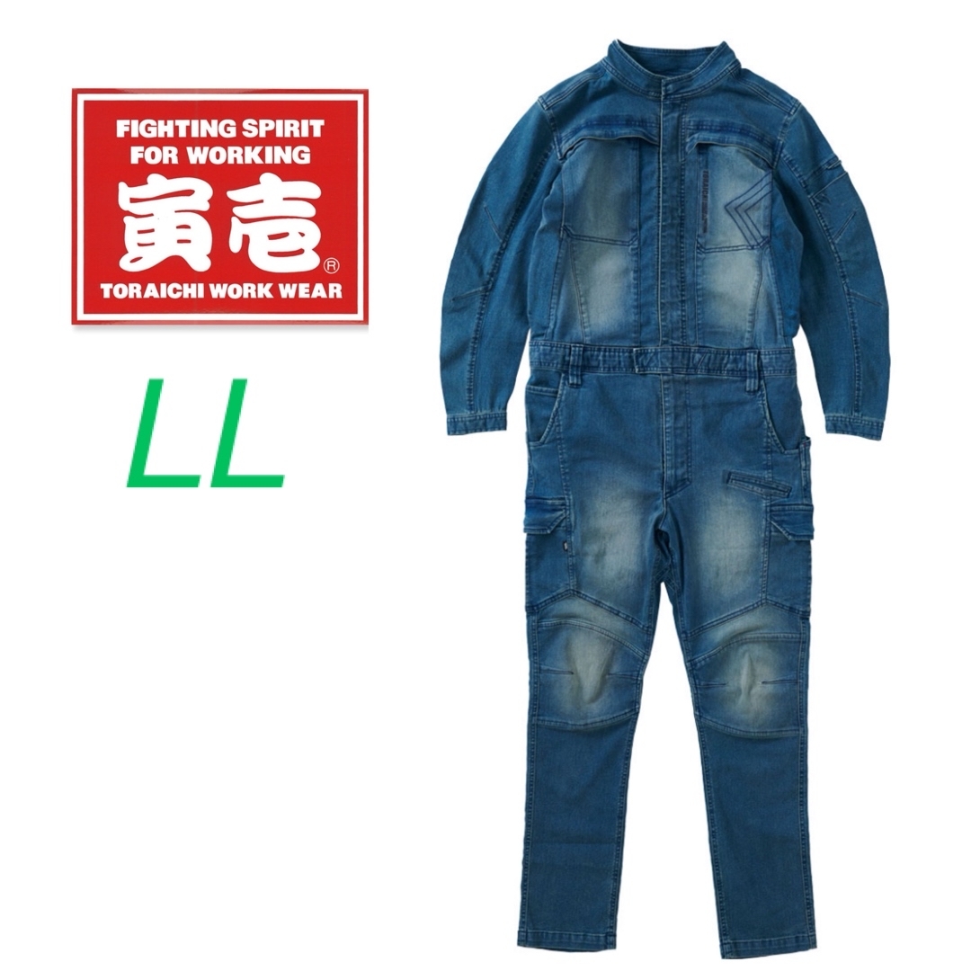 寅壱 デニム ツナギ メンズ 作業着 ストレッチ 新品 未使用 LLサイズの