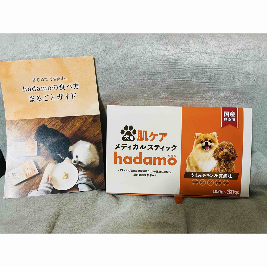 肌ケア メディカルスティック hadamo はだも うまみチキン 真鯛味 30本