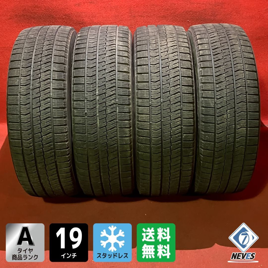 お電話番号必須】中古スタッドレスタイヤ【195/50R19 BRIDGESTONE VRX2