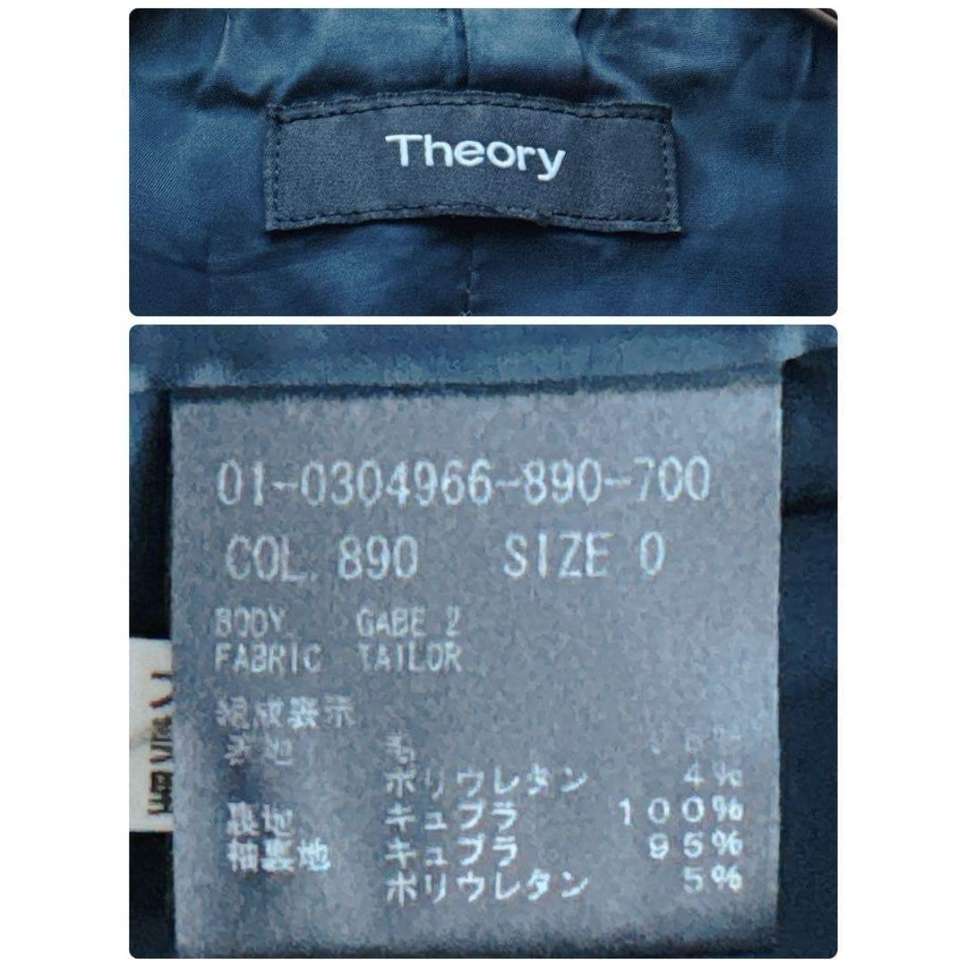 Theory - Theory Tailor Gabe 2 ジャケット スカート セットアップの