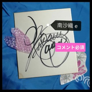 サイン 早見沙織のフリマアイテム一覧