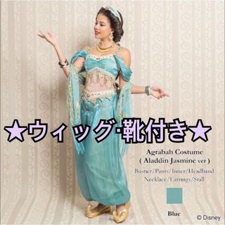 Secret Honey - Dハロ ジャスミン 仮装 大人 ウィッグ 靴付き アラジン