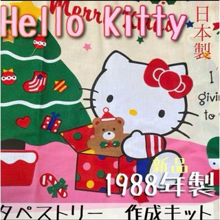 ハローキティ - 【希少】サンリオ正規品 ハローキティ アドベント