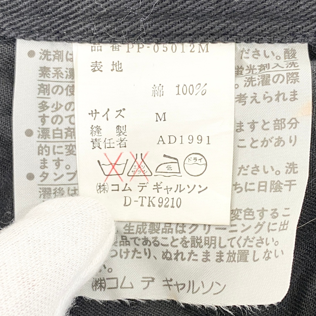 COMME des GARCONS HOMME PLUS - 21i29 COMME des GARCONS HOMME PLUS