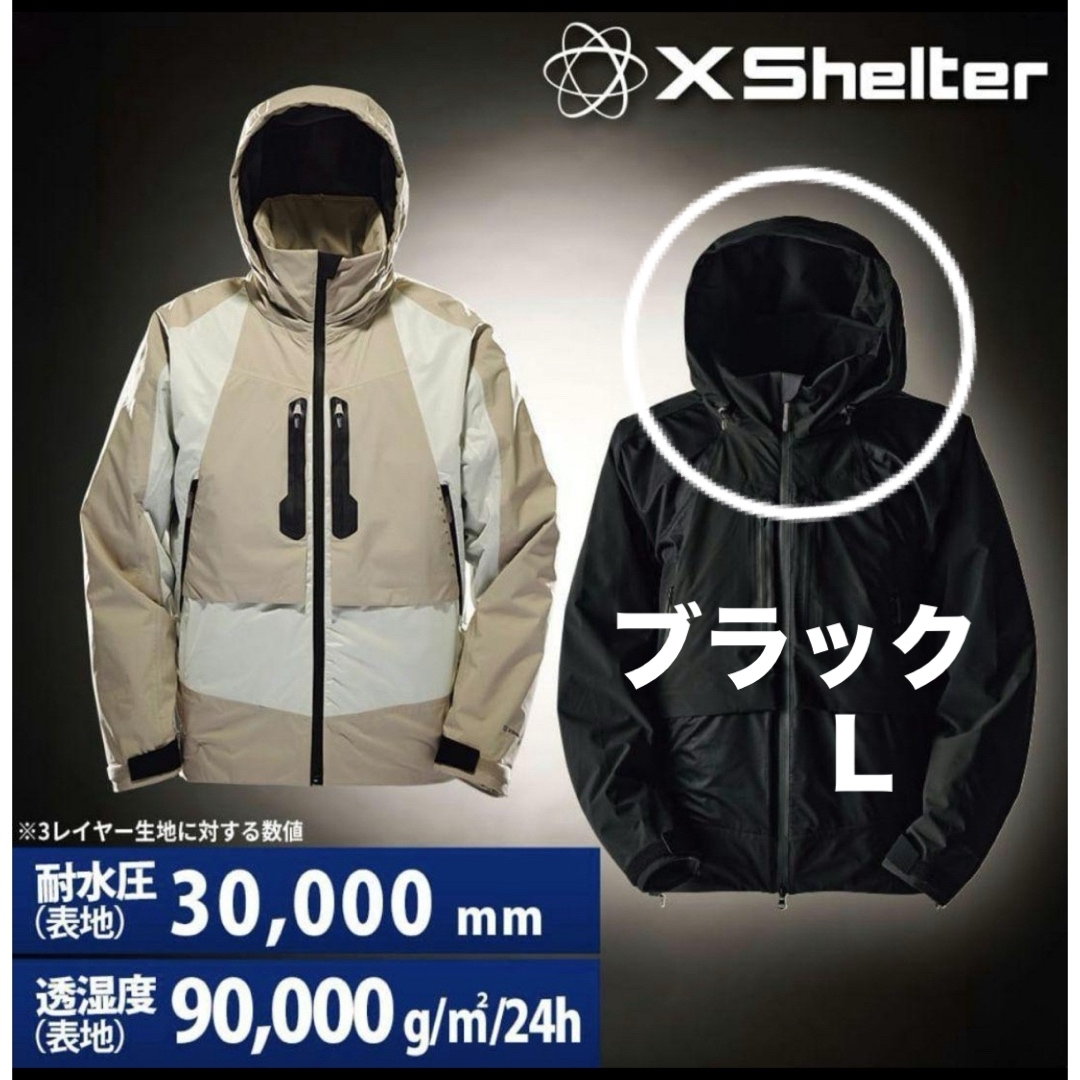 WORKMAN - エックスシェルター 断熱βプレミアム超透湿防水防寒