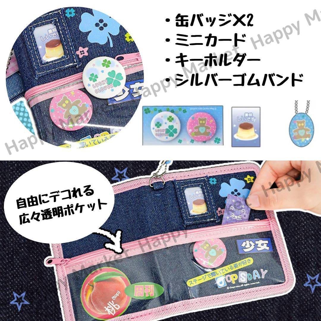 希少⭐平成女児 シール帳セット デニムバインダー クローバー柄 未使用