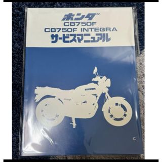 ホンダ - ホンダ CB750four サービスマニュアル 整備書 配線図 CB750K