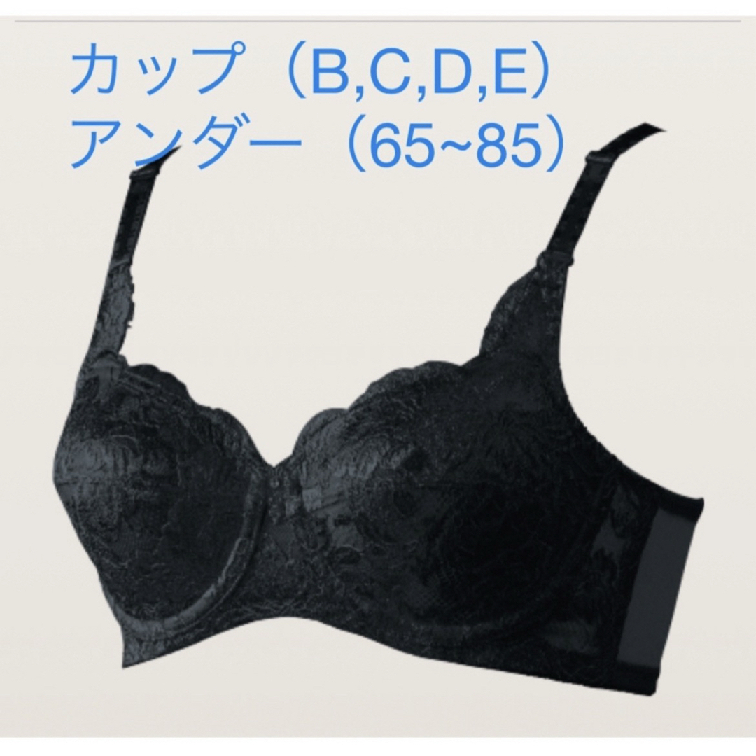 新品•未使用】F75 シャンデール ブラジャー ピエゾメッシュ ベル