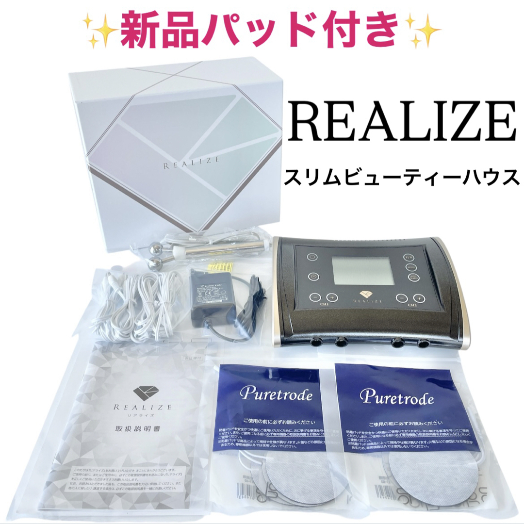 kaz】スリムビューティハウス REALIZE リアライズ 美容機器 kaz