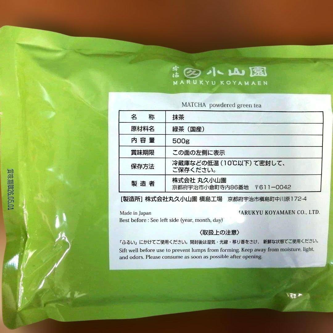 五十鈴500㌘×1袋丸久小山園 抹茶 宇治 丸久小山園 五十鈴 1kg 袋詰
