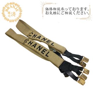 CHANEL - シャネル サスペンダー ヴィンテージ ベージュ ロゴの通販 by