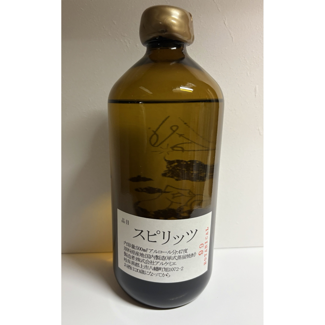 アルケミエ 辰巳蒸溜所 8周年記念ボトル 限定ジン 99 BOTANICAL