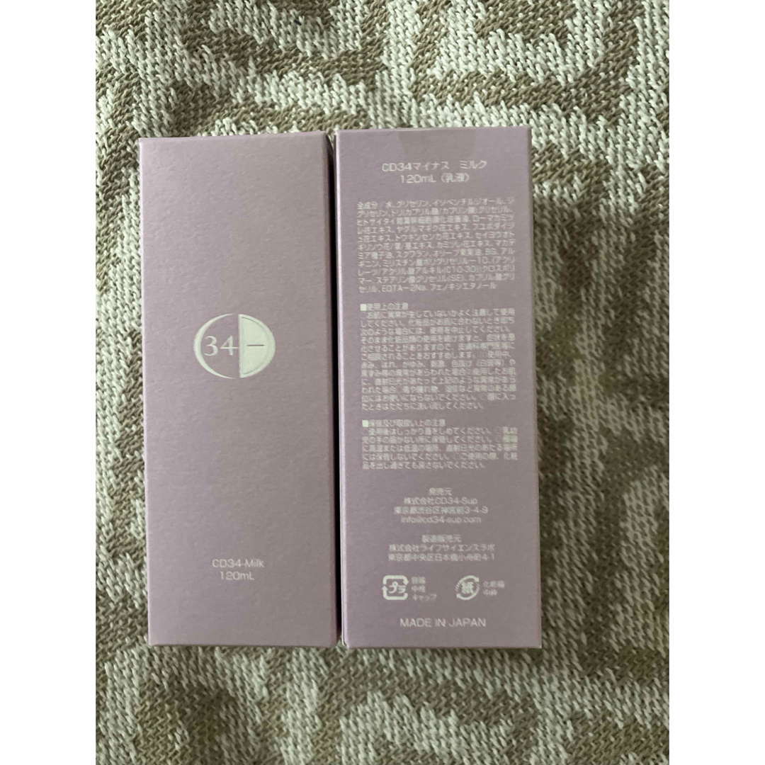 CD34マイナス ミルク 乳液 2本の通販 by クマ子｜ラクマ