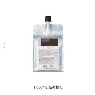 ARIMINO - コアミー EX シャンプー1000ml/マスク1000g詰替セットの通販
