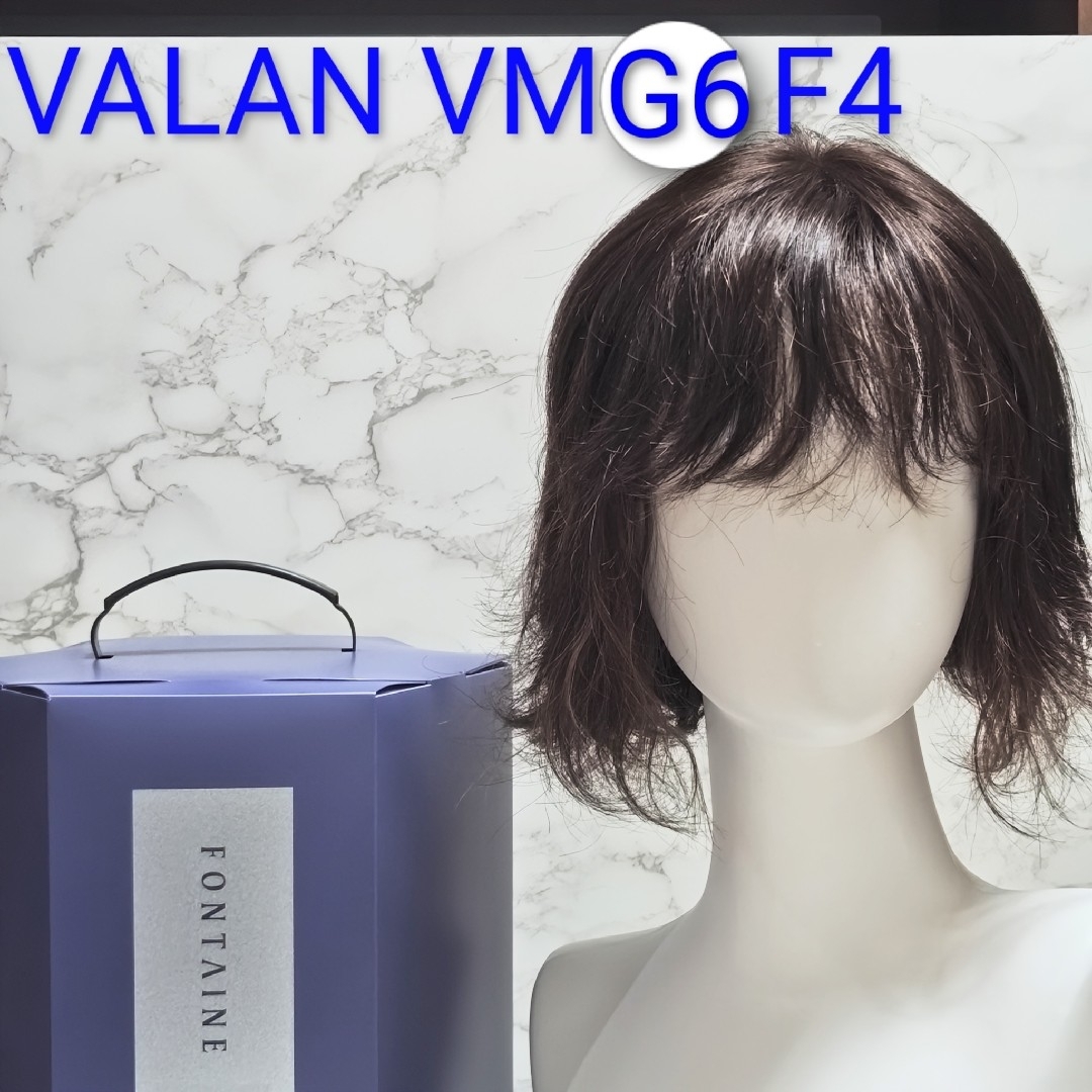 フォンテーヌ VALAN VM44 ヴァラン 人毛MIX フルウィッグ 美品