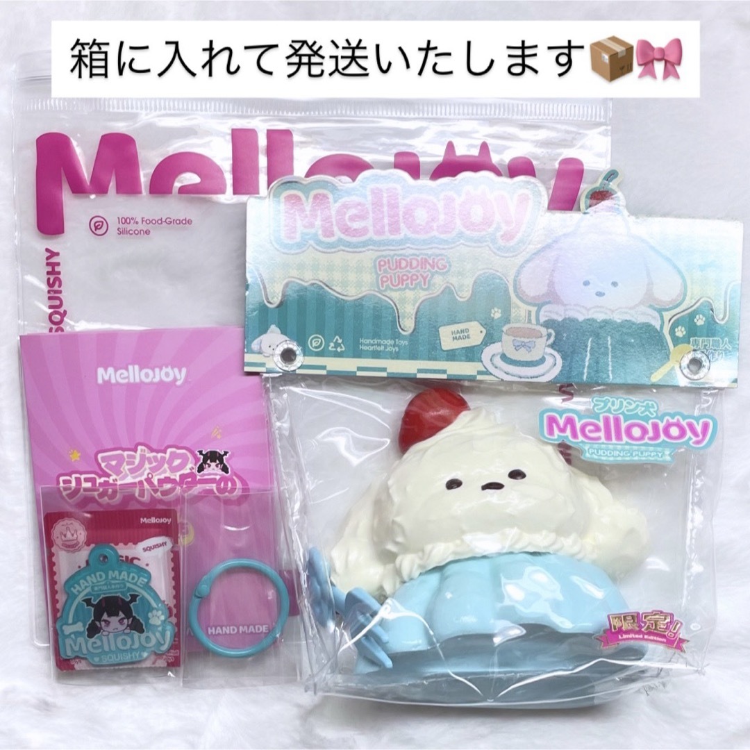mellojoy メロジョイ プリン犬 スクイーズ プリンわんちゃん 日本限定