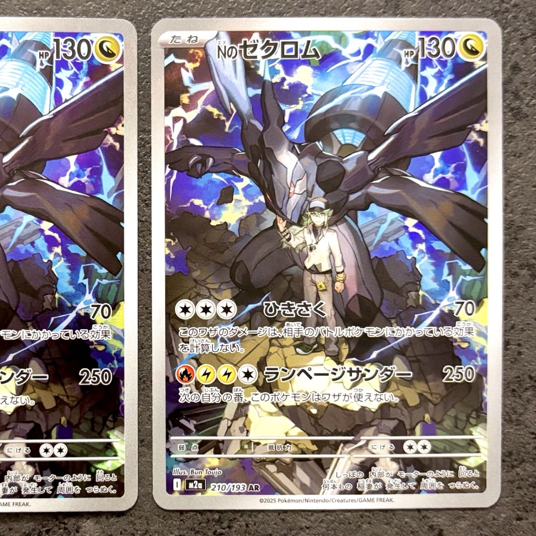 ポケモン - 【2枚セット】新品 Nのゼクロム AR ポケモンカード 未使用