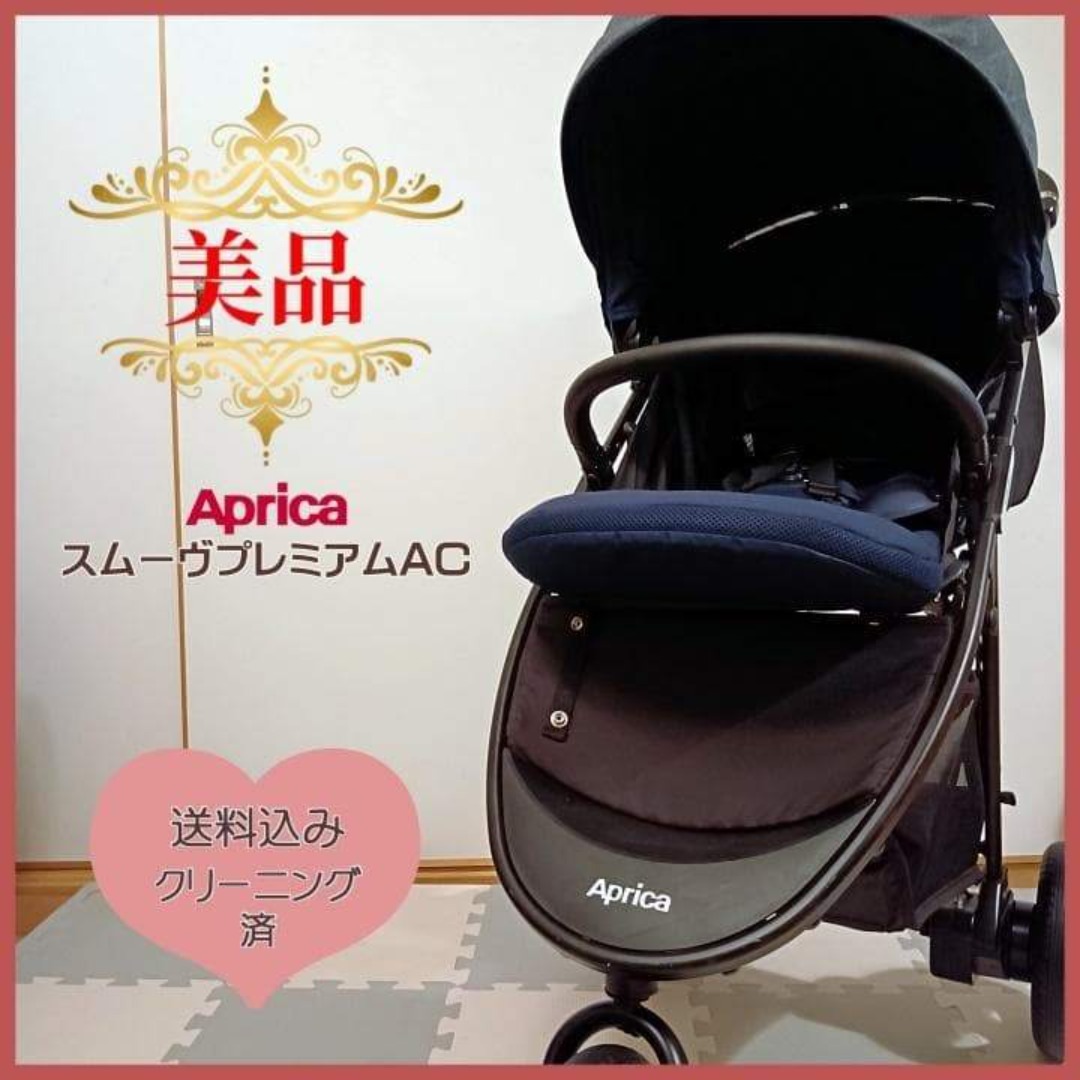 美品✨】アップリカ ベビーカー スムーヴプレミアムAC 空気入れ不要♪⭐︎
