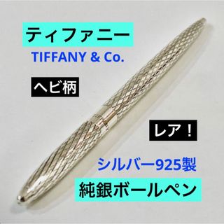 Tiffany & Co. - ティファニー 対応 ボールペン リフィル 替芯 黒