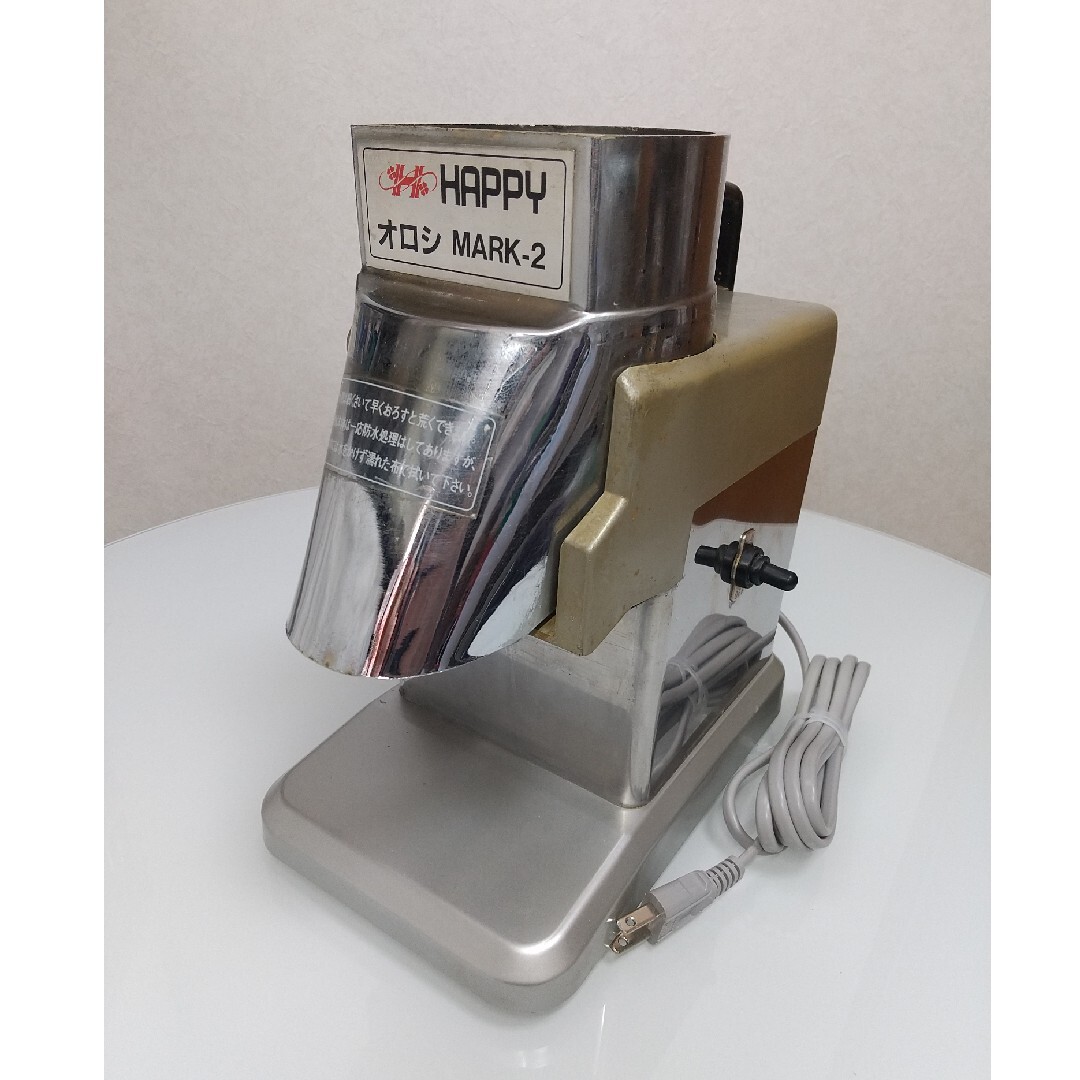 業務用 ハッピー 電動大根おろし器 電動おろし器