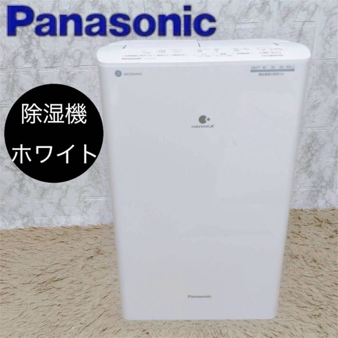 Panasonic - 美品 Panasonic 除湿機 F-YHVX120 ホワイトの通販 by