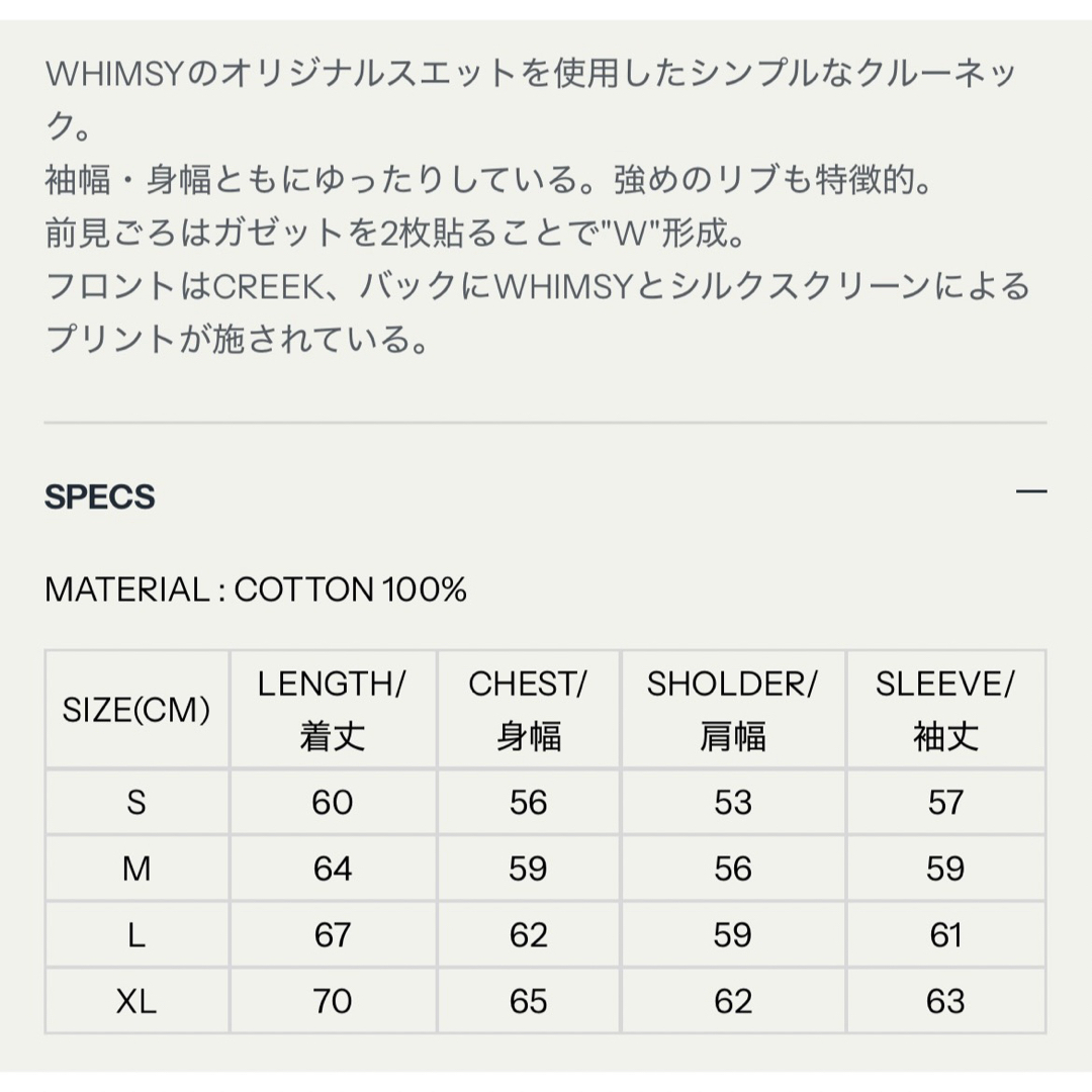 WHIMSY - 新品L／Creek × whimsysocks brown ブラウン スウェットの