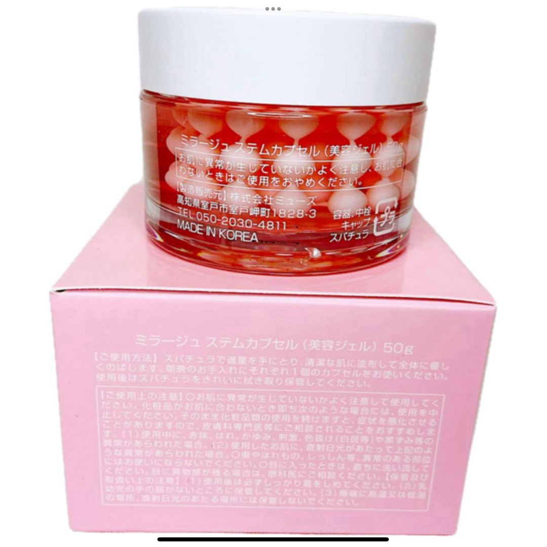 ✨冬限定価格✨ミラージュステムカプセル (美容ジェル) 浸透型NMN