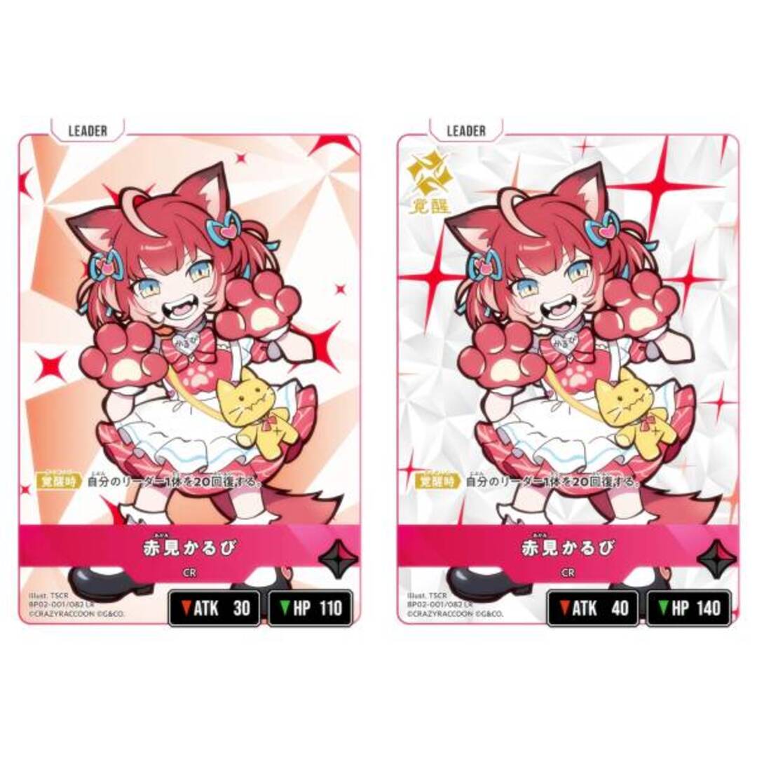 クロススターズ BP02-001/082 赤見かるび (LR リーダーレア) Xross