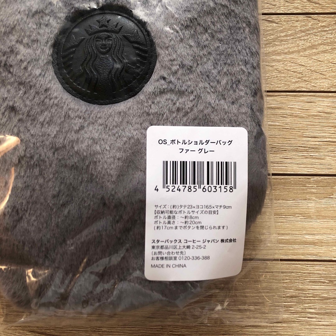 Starbucks - スターバックス ホリデー2025 ボトルショルダーバッグ