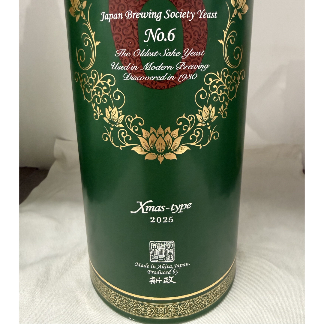 新政 No.6 Xmas-type 2025 あらまさ 新政酒造【No.6 Xmas-type