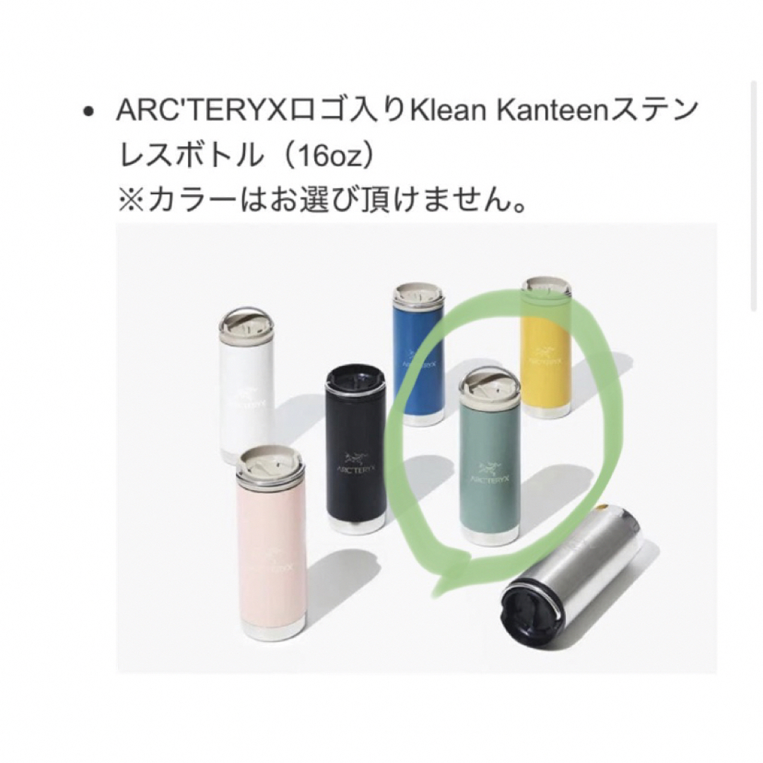 ARC'TERYX - 新品☆非売品 2025AW アークテリクス ステンレスボトル