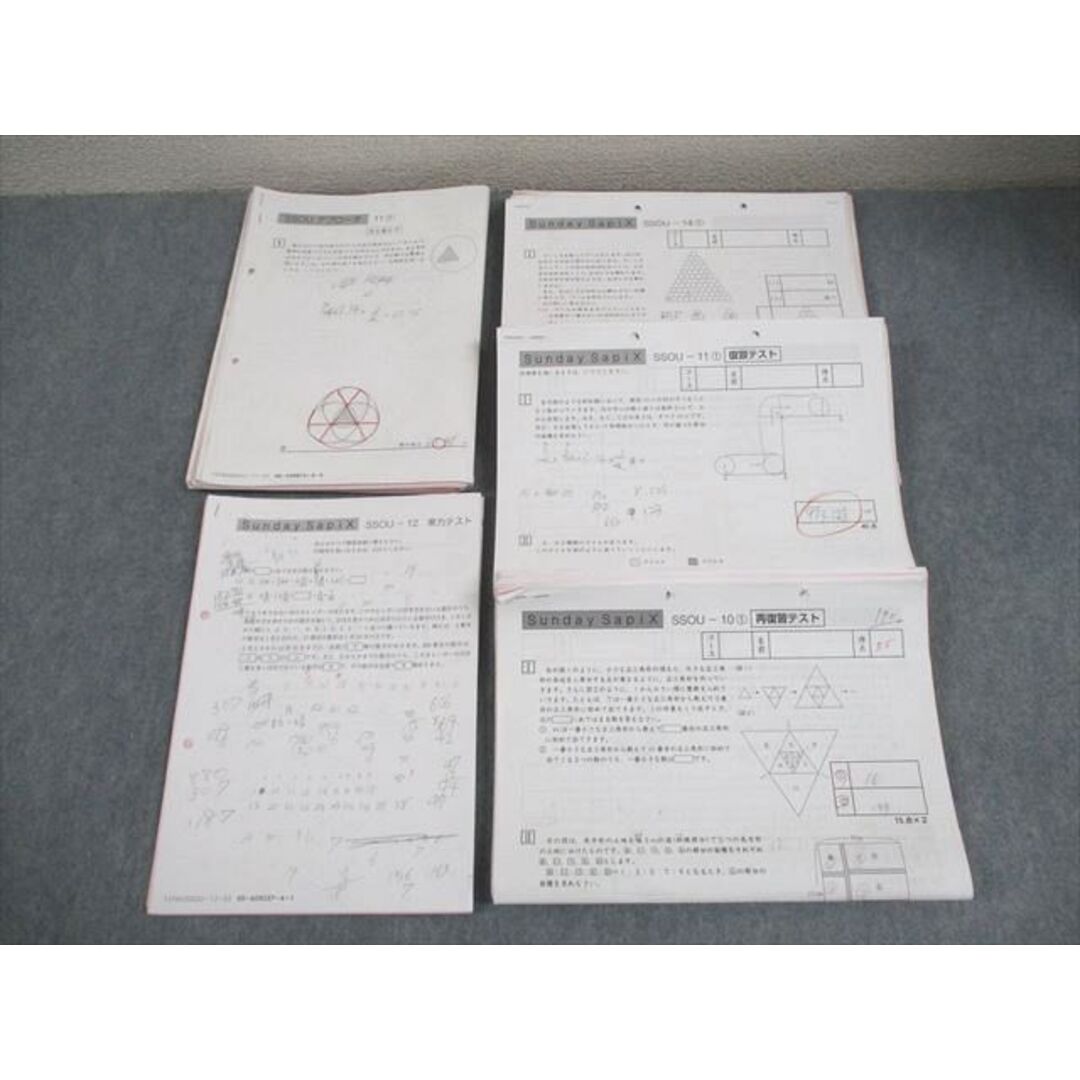 SAPIX サピックス 小6 算数 SS特訓 桜蔭コース SSOU アプローチ/Sunday