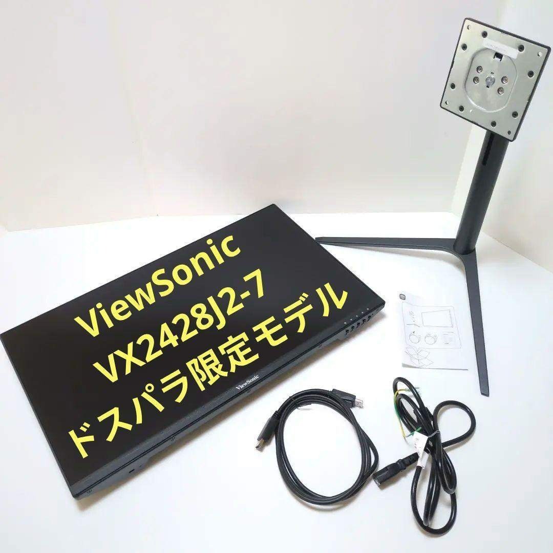 ViewSonic - ViewSonic ゲーミングモニターVX2428J2-7 ドスパラ限定