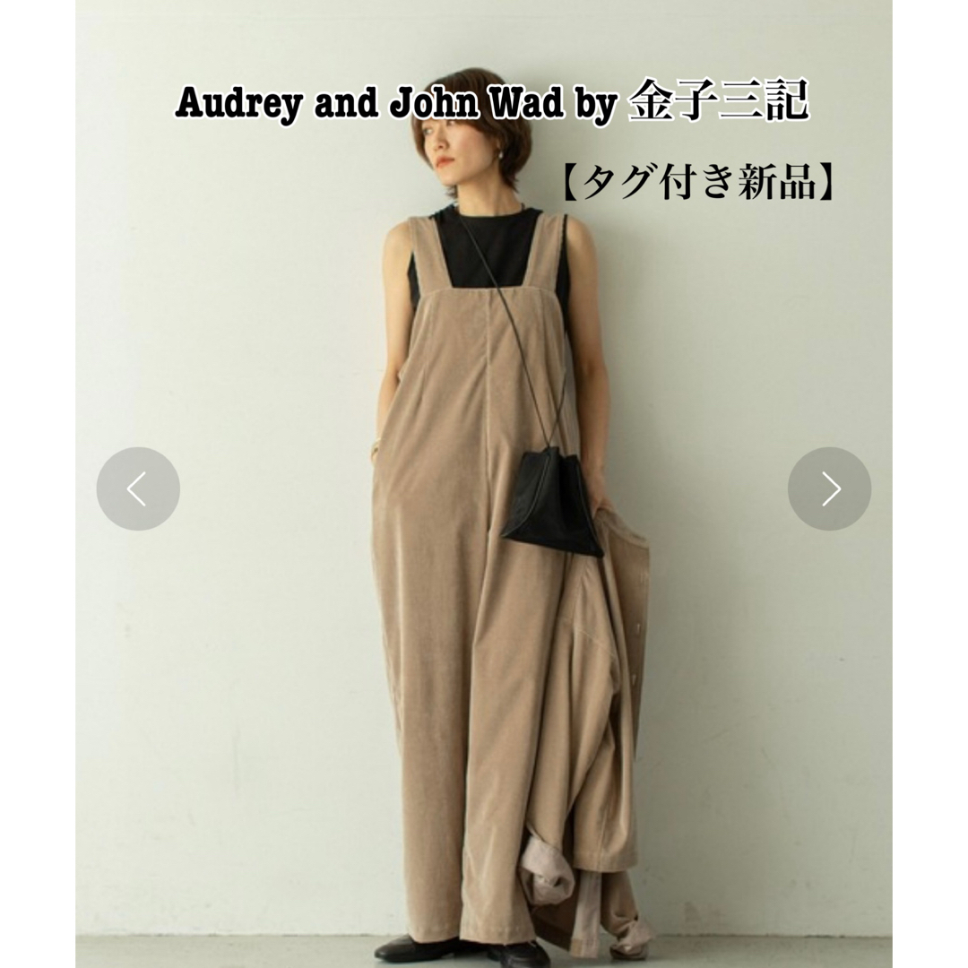 Audrey and John Wad by 金子三記】コーデュロイサロペット