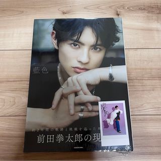 劇団EXILE - 前田拳太郎 『藍色』×複写サイン入りチェキ風フォトの通販