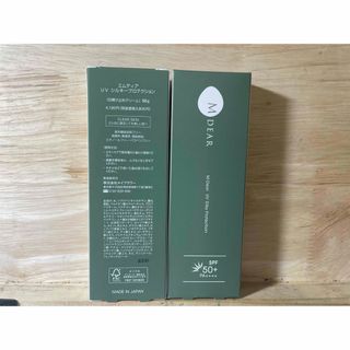 M DEAR - エムディア EGFリニューセラム サンプル 新品未使用！送料