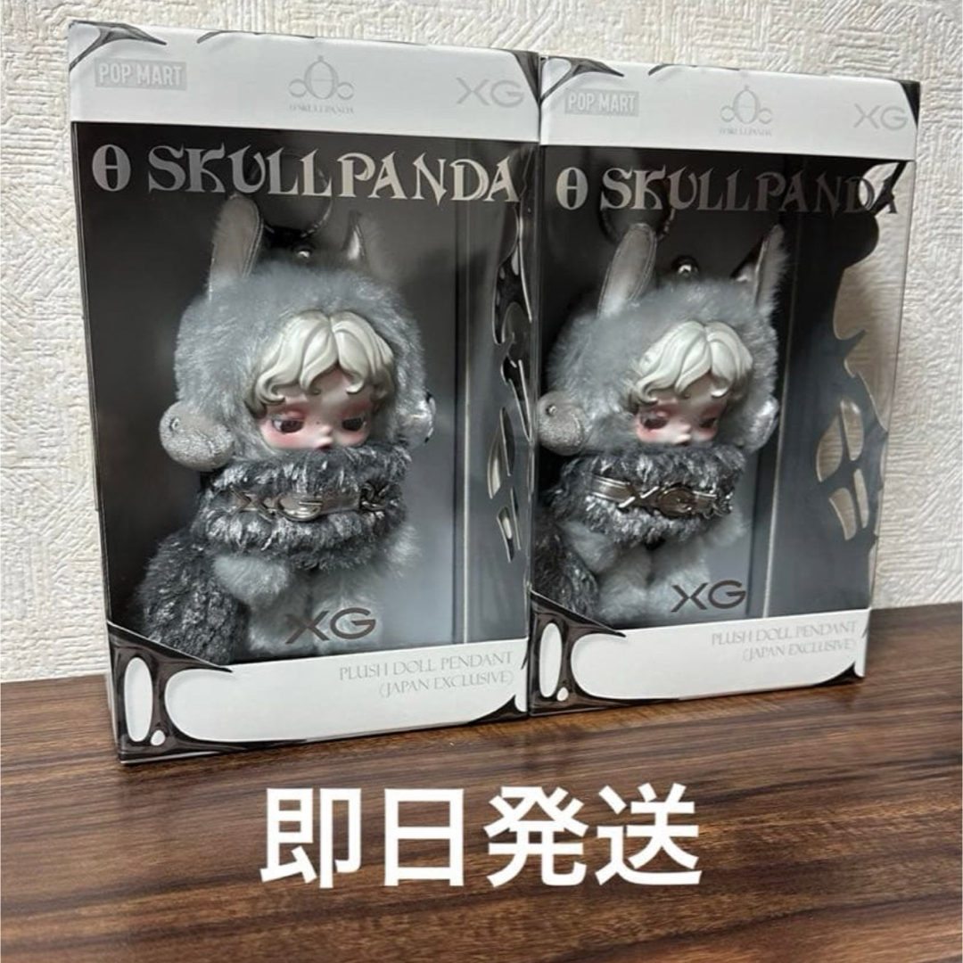 XG スカルパンダ XG JURIN 2個セット × SKULLPANDA、クールな近未来