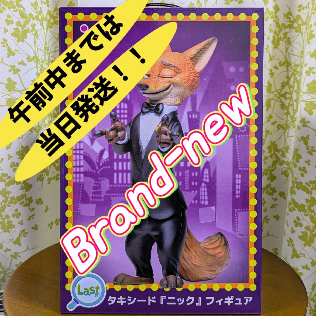 Happyくじ ズートピア2 A賞 ポスターフィギュア B賞 タキシードニック