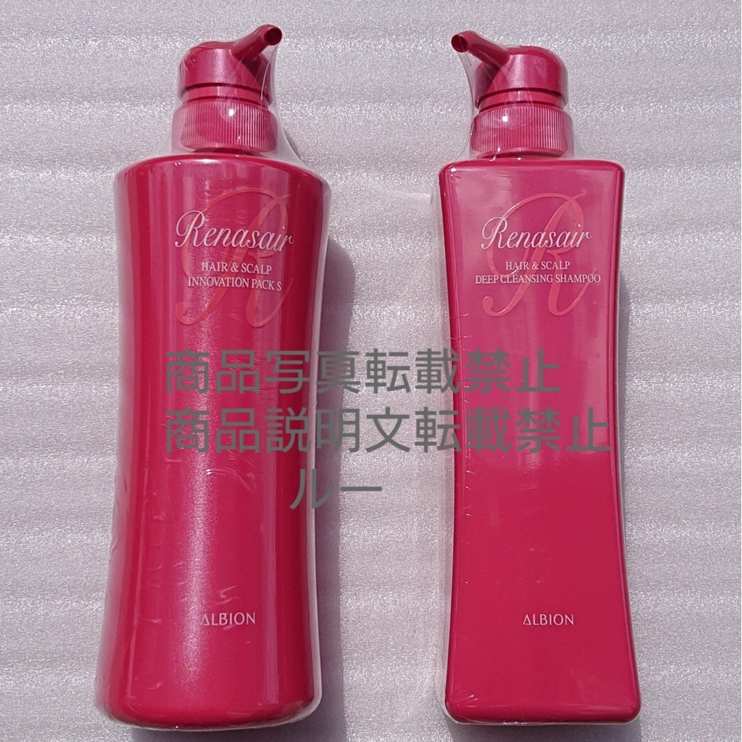 ALBION - アルビオン ルネセアヘア&スカルプディープクレンジング