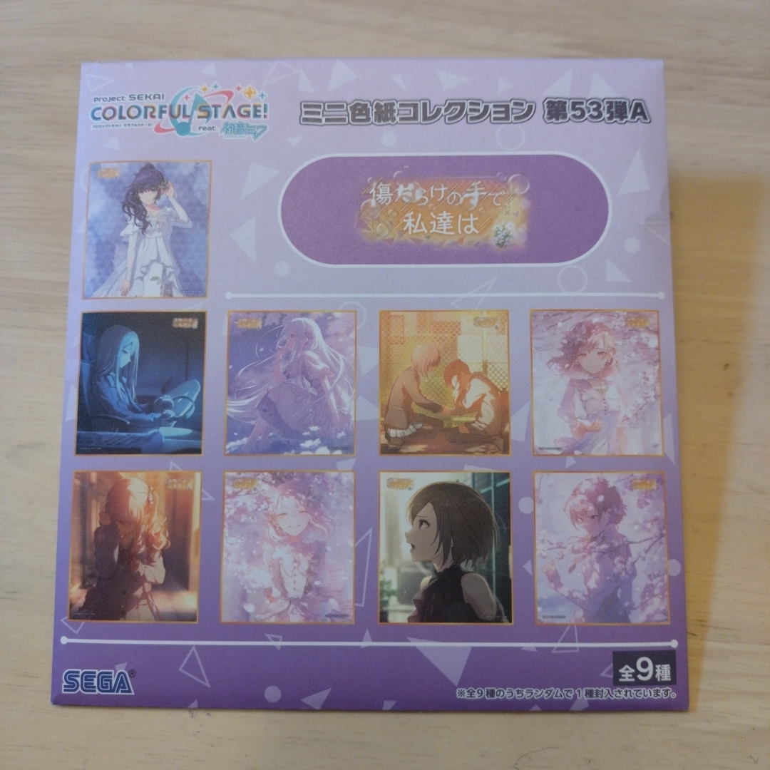 プロセカ 東雲絵名 ミニ色紙コレクション第53弾Aの通販 by りんごじむ