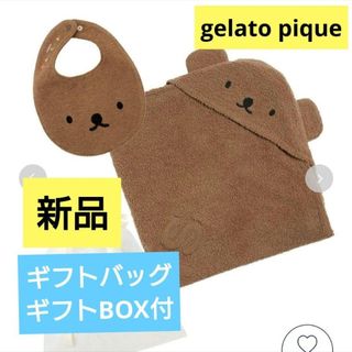 gelato pique - ジェラートピケ ブランケット さくらんぼ チェリー 未