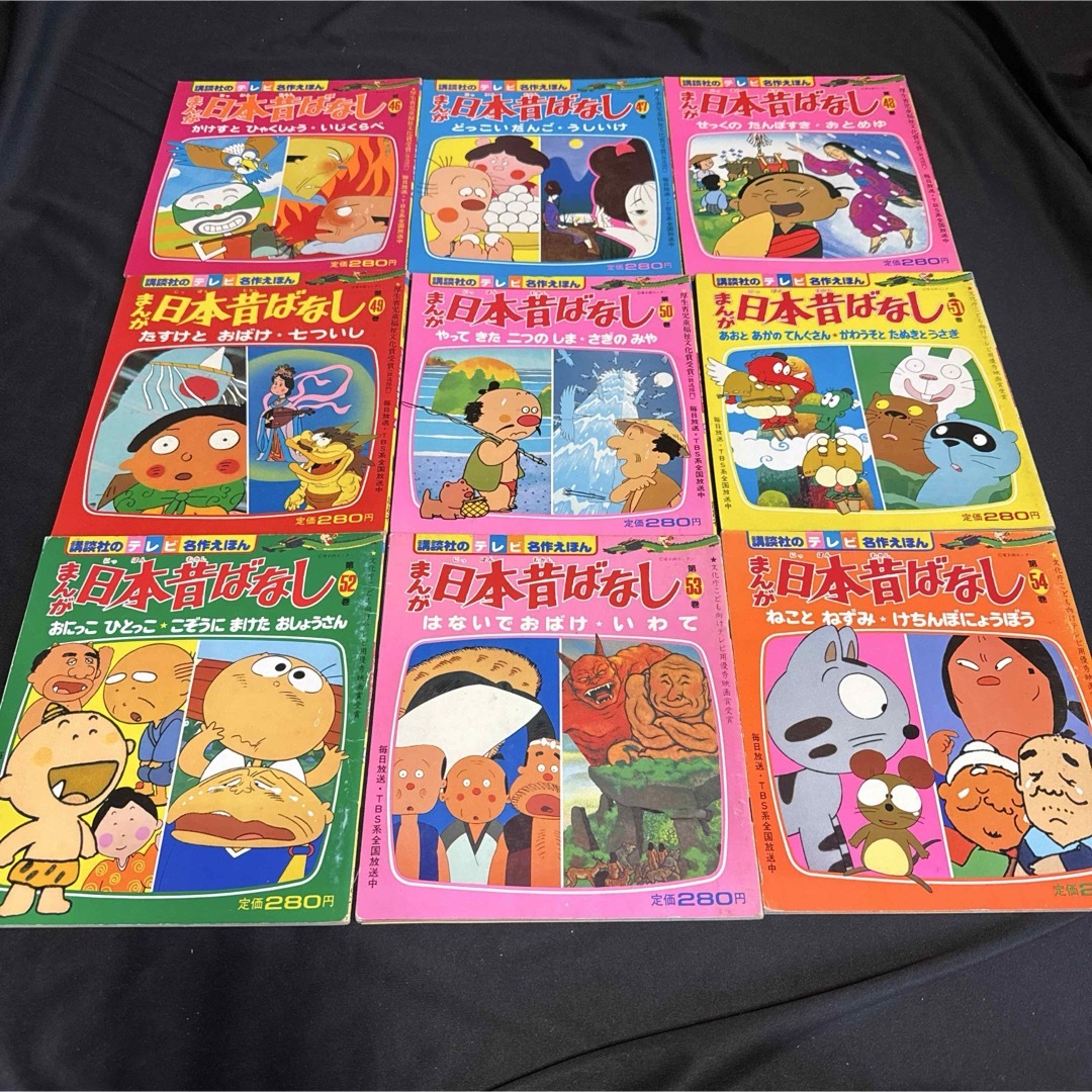 講談社のテレビ名作えほん まんが日本昔ばなし 58冊セットの通販 by