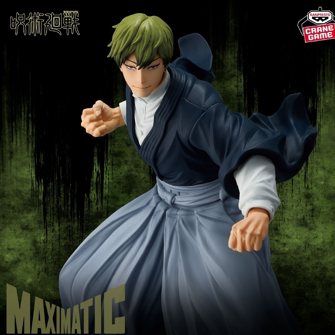 呪術廻戦 - 呪術廻戦 MAXIMATIC NAOYA ZEN'IN 死滅回游 禪院直哉の通販
