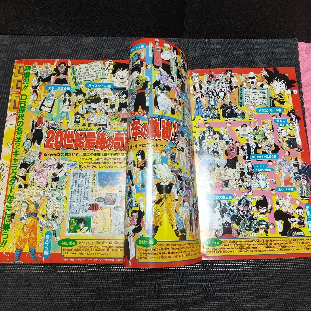 集英社 - 週刊少年ジャンプ 1995年7号※ドラゴンボール 祝連載500回突破