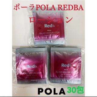 POLA - ポーラ B.A ローション イマース 120ml リフィルの通販 by い