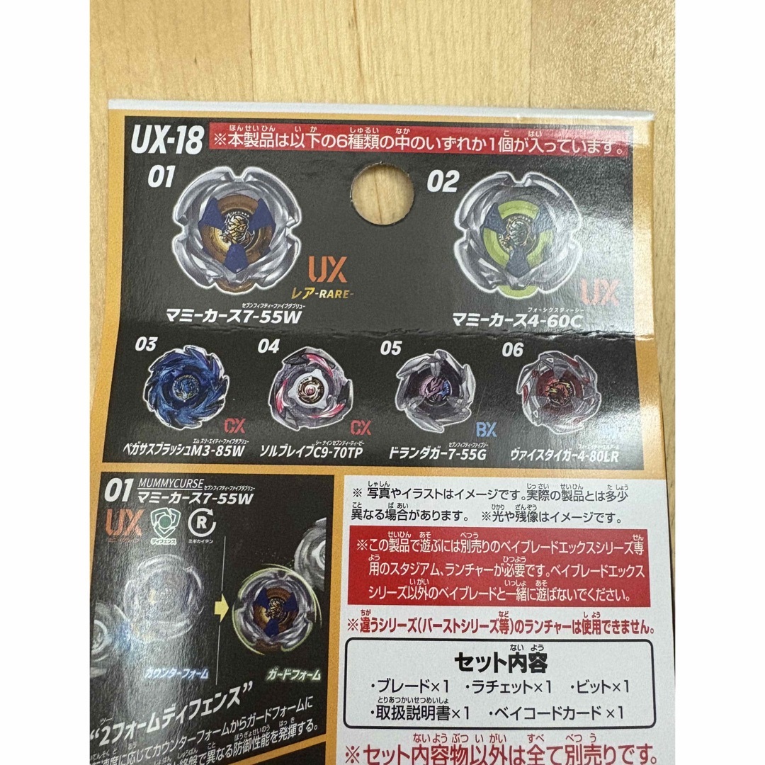 ベイブレードx マミーカース7-55Wの通販 by miu｜ラクマ