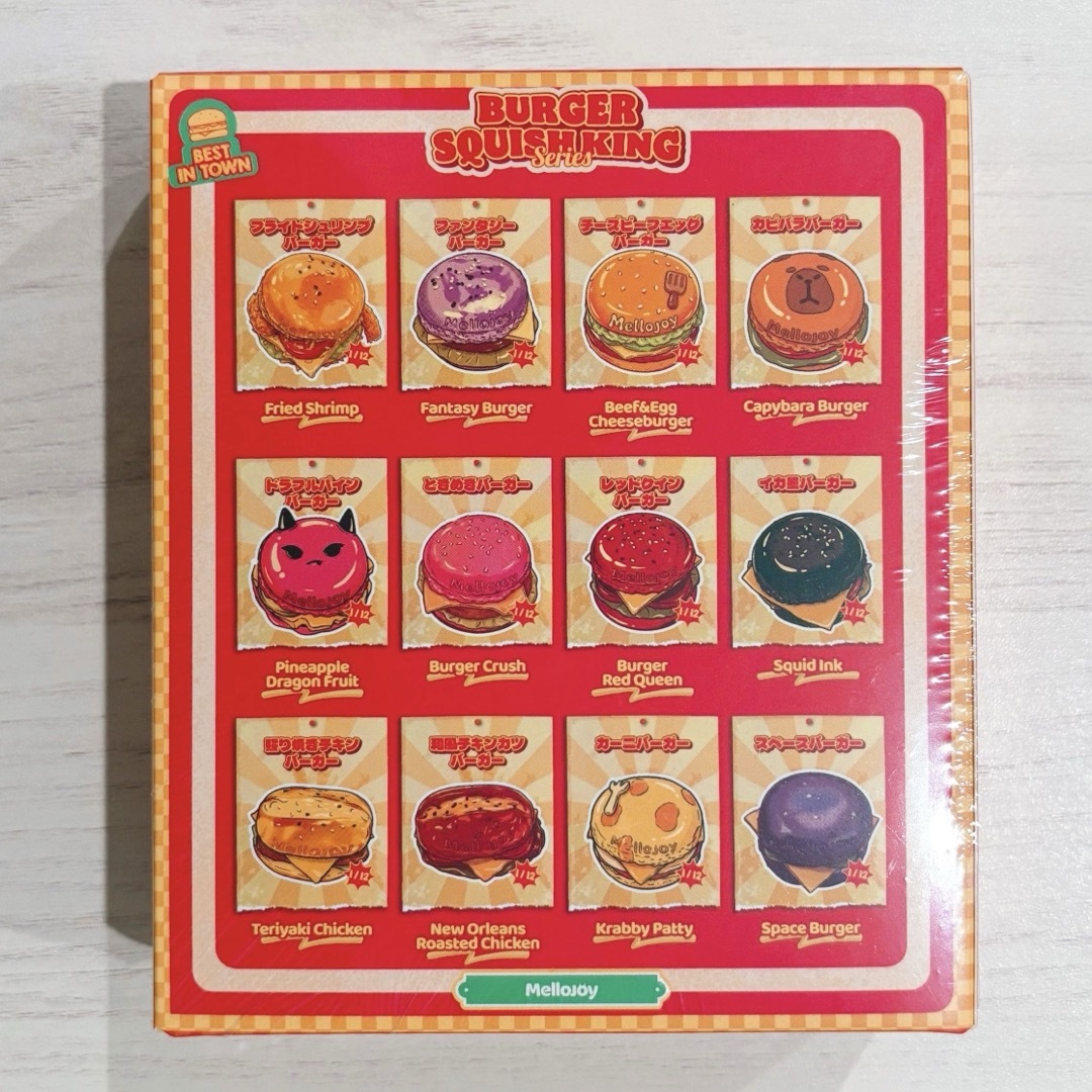 新作】Mellojoy メロジョイ ハンバーガー新品・未開封(シュリンク付)の