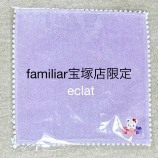 familiar - ファミリア familiar タオルハンカチ ハンカチ 神戸 限定